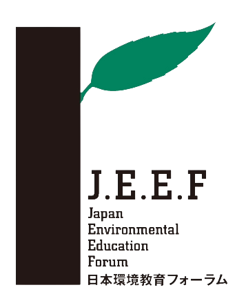 公益社団法人日本環境教育フォーラム