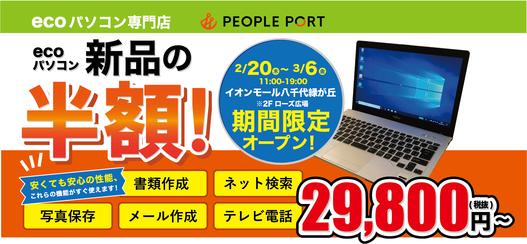 新品同様！】Corei3,SSD120GB,メモリ4GB,WIN10,Panasonicリサイクル