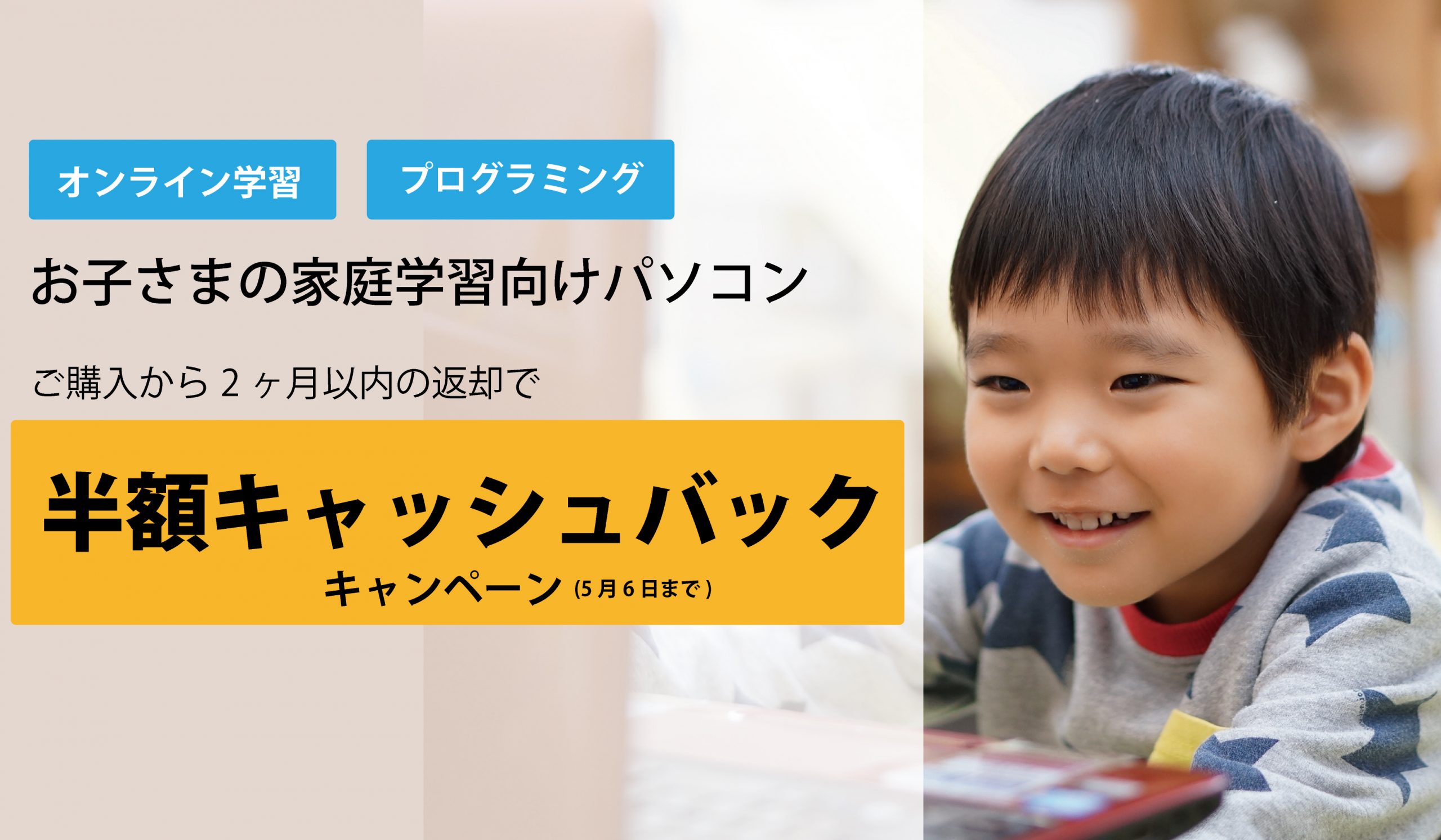 休校措置でお困りのみなさんへ こんなにある オンライン学習の教材 オンラインスクールのご紹介 パソコン無料訪問回収 処分ならピープルポート